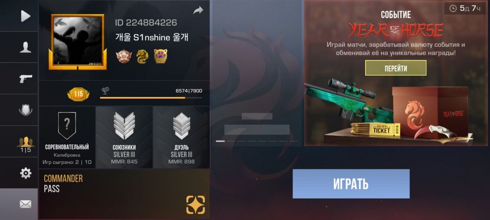 Продам Аккаунт Standoff 2