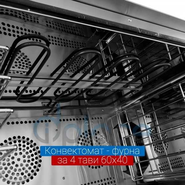 Конвектомат за 4 тави 600×400 мм с пара