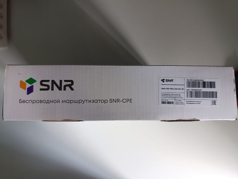 Усилитель вайфая