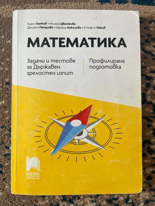 Сборници за ДЗИ 7 и 12 клас