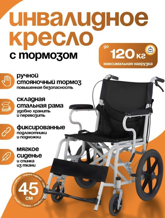Продам кресло коляска