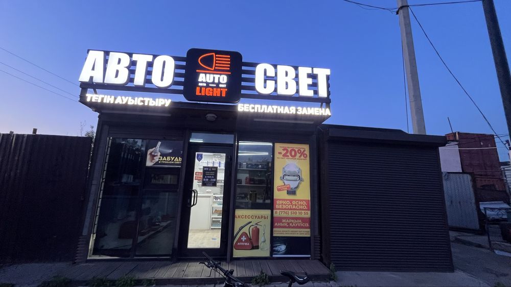 Готовый бизнес торговля