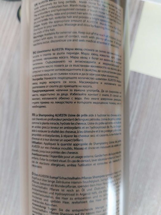 Конски шампоан с кератин комплекс