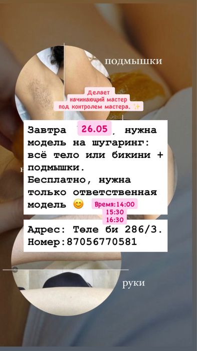 Алматы қаласы тек әйелдер