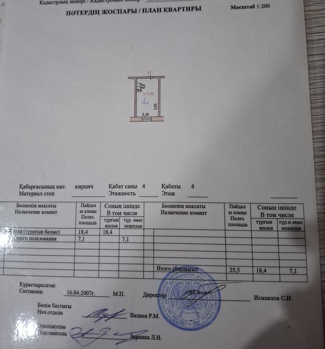 Продам комнату в общежитие