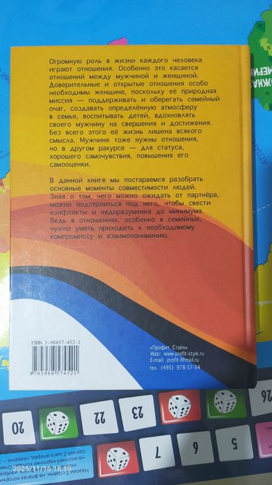 Книга для чтения.