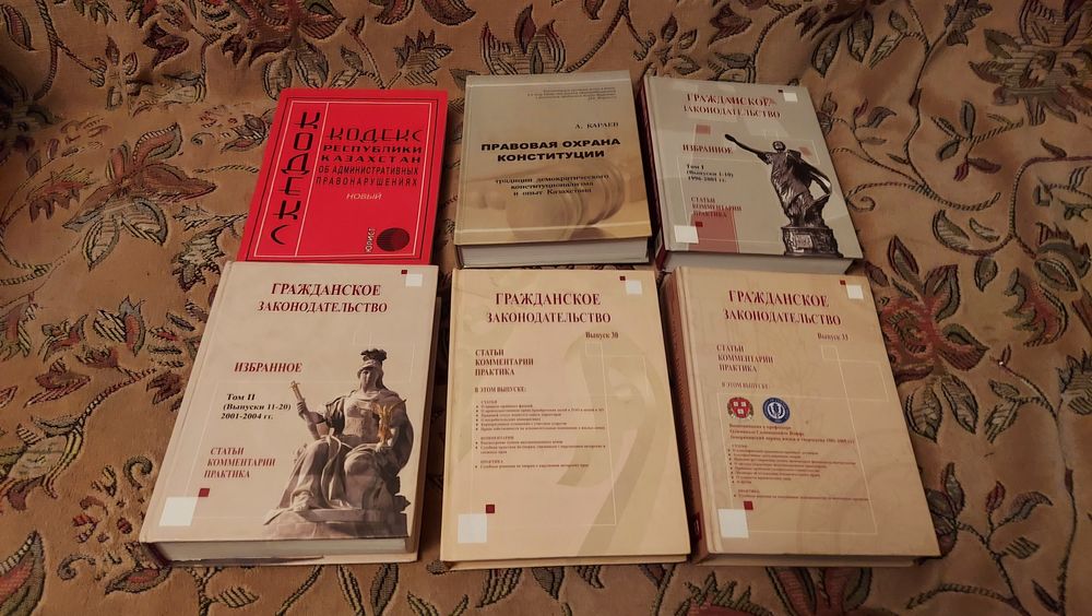 Книги для Юристов законодательства