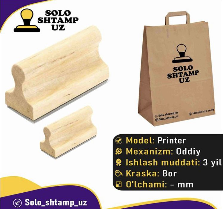 Печать штамп