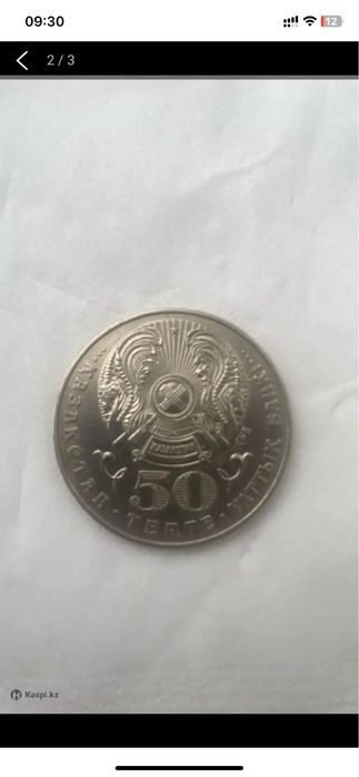 Туркестан 1500 монета