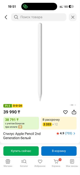 Apple Pencil (2nd generation)