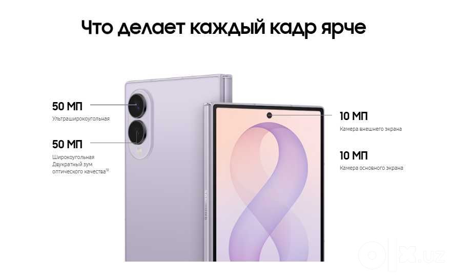 Samsung Galaxy Z Fold 8  | 256/512GB и 1TB новые в наличии