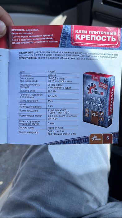 Продам строительные смеси