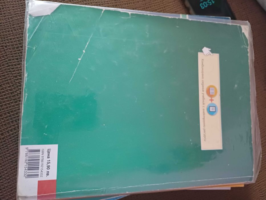 Учебници 9, 10, 11 клас