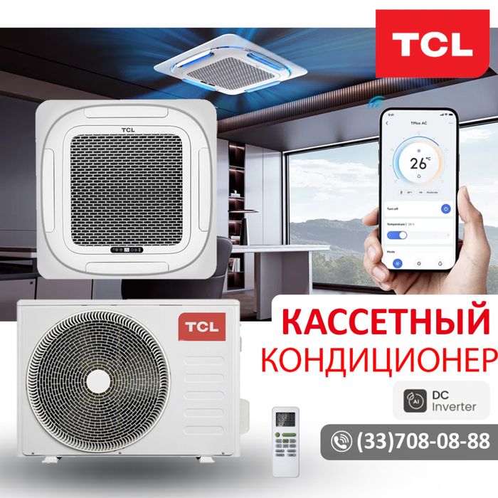 TCL inverter 60Btu Oficial Кассетный кондиционер