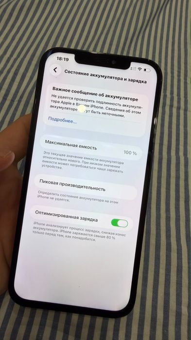 Iphone 12 pro max