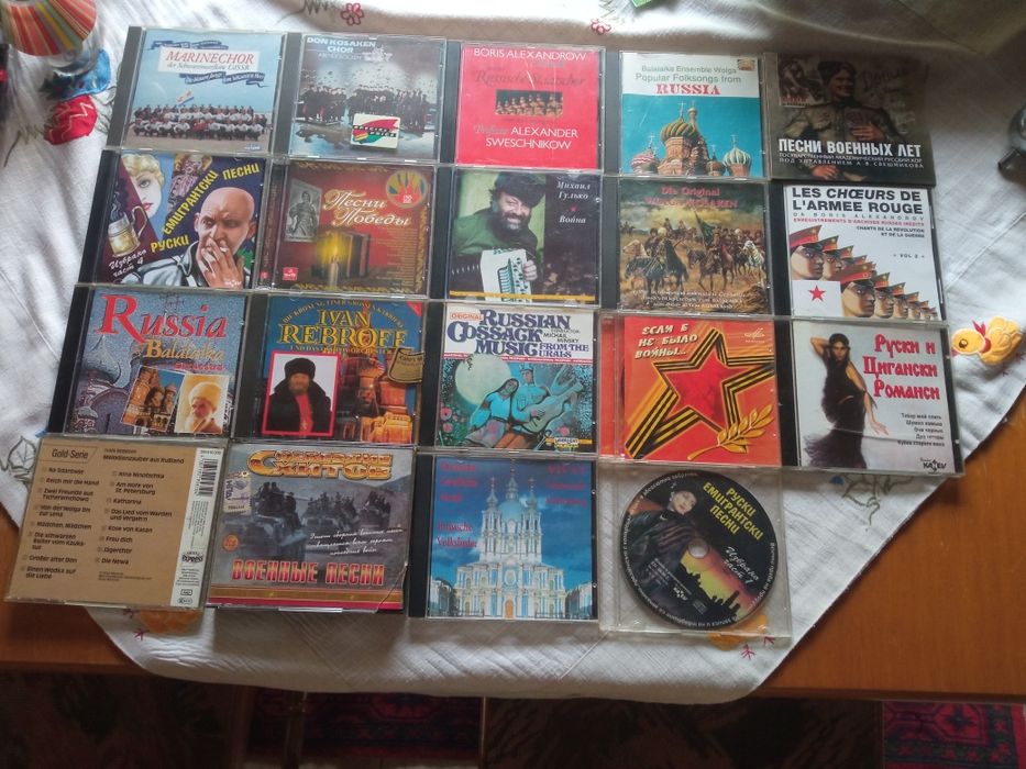 Стари оригинални руски дискове