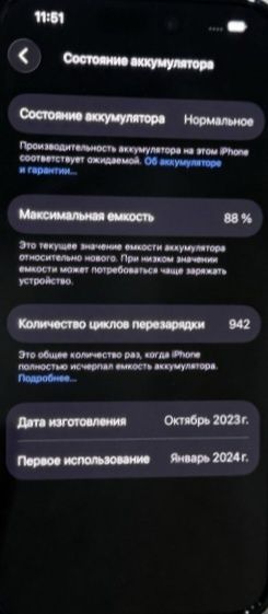 Iphone 15 pro состоянии идеальный