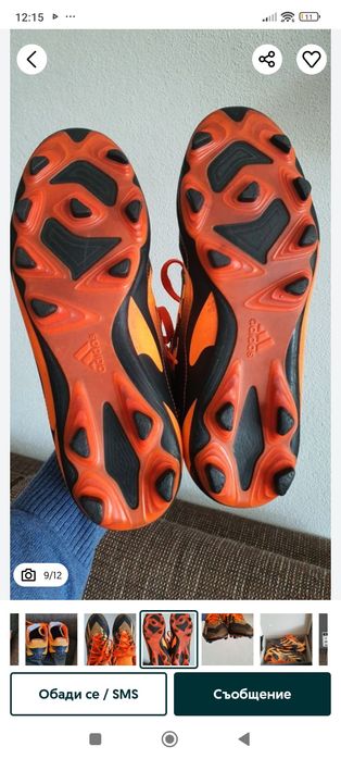 Всички за 40 лева! Много футболни обувки