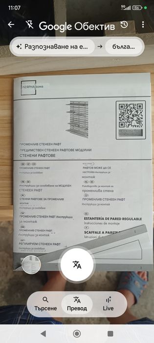 Променлив стенен рафт