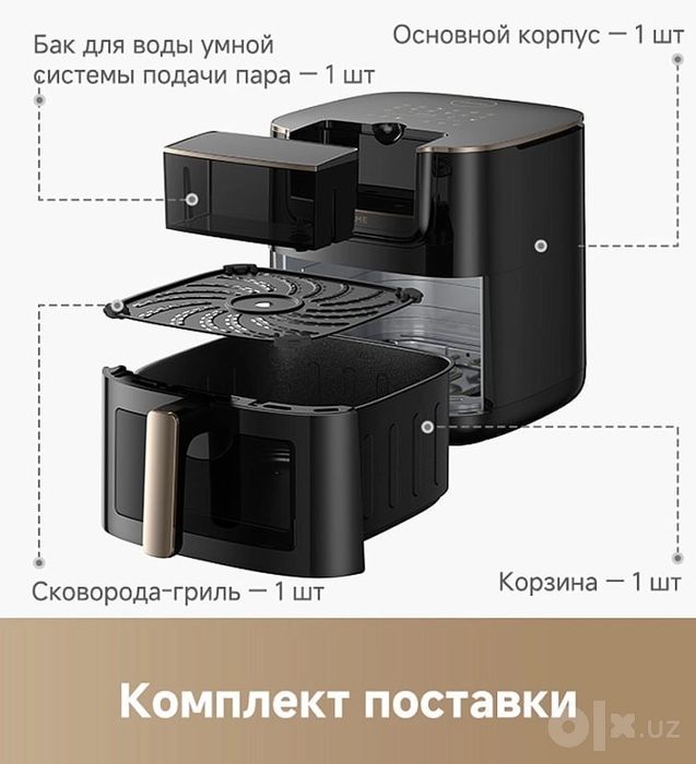 Аэрогриль (аэрофритюрница) DREAME AF30 на 7 литров