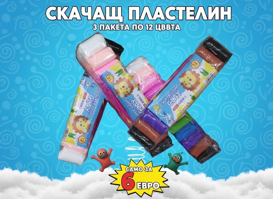 Лот 3 пакета Скачащ пластелин 12 цвята
