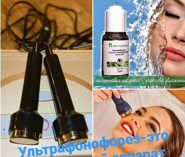 Массажный аппарат