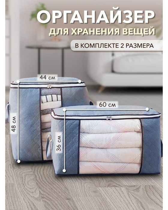 Органайзер бескаркасный тканевый для одежды