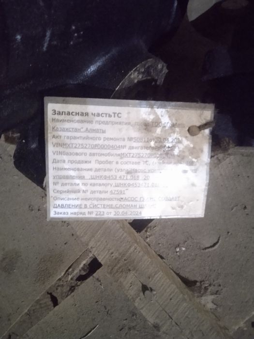 Гур на Газель в хорошем состоянии