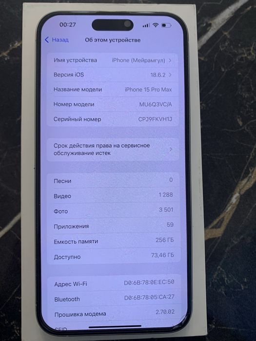 Айфон 15про макс 256гб