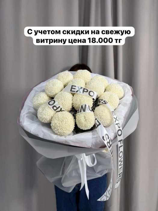 Букеты с 30% скидкой Астана