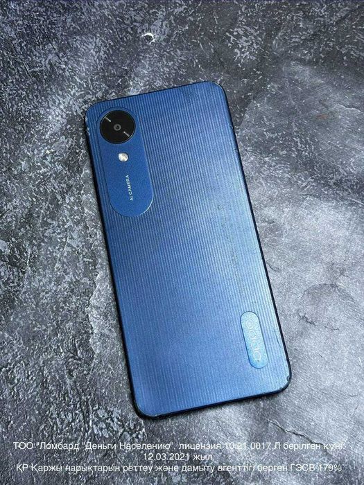 Oppo A17k (Павлодар) Лот 921758