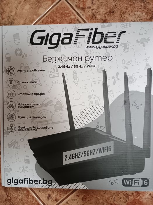 Рутер гига файбър 5г