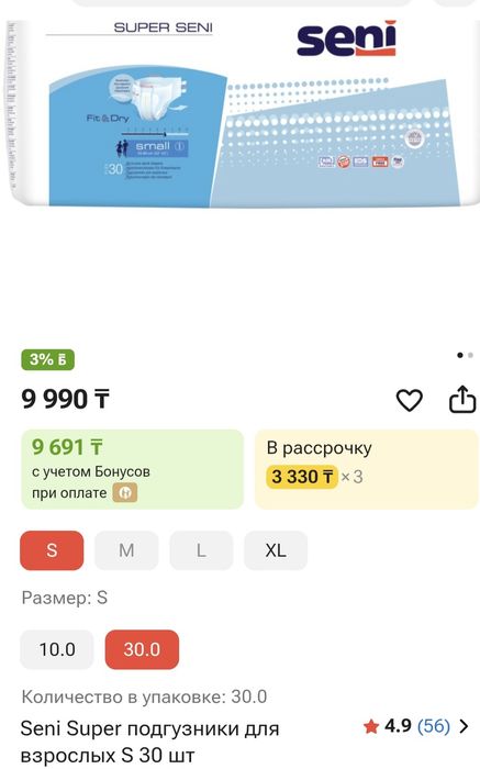 Продам Сени подгузники
