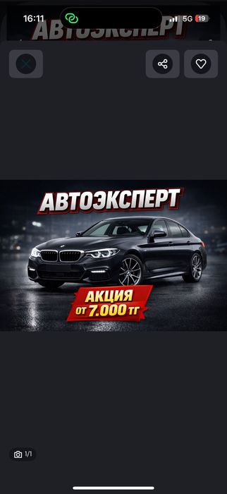 Автоподбор/Автоэксперт
