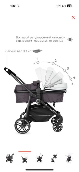 Коляска Azure by Rant