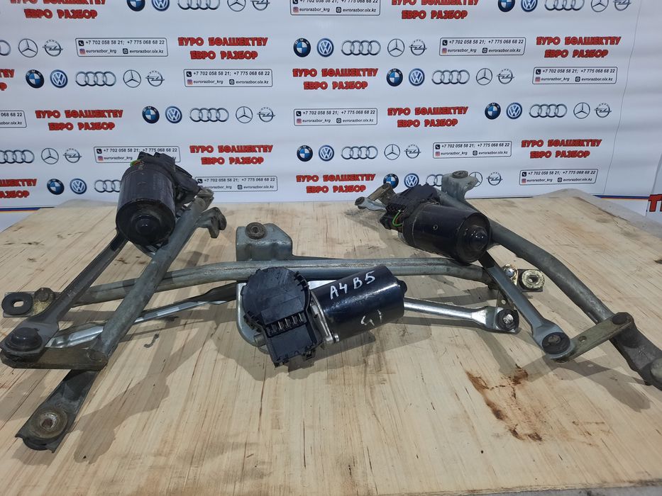 Трапеции стеклоочистителей А4В5