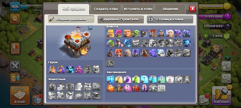 Аккаунт в clash of clans СРОЧНО СО СКИДКОЙ!