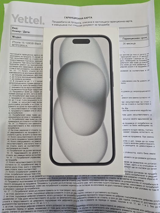 Чисто нов IPhone 15 128gb