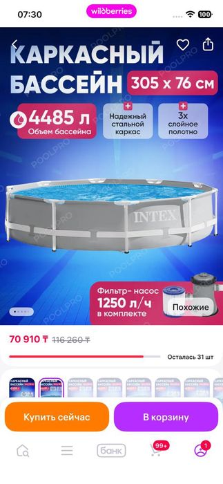 Каркасный бассейн