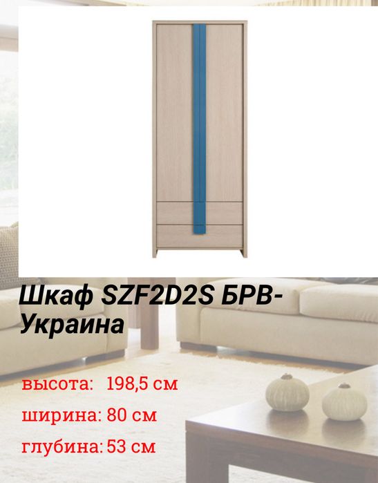 Срочно !!! Детская мебель Гербор - КАПС