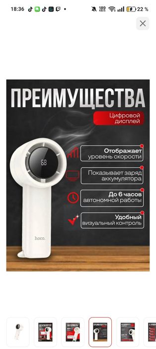 hoco мини-вентилятор