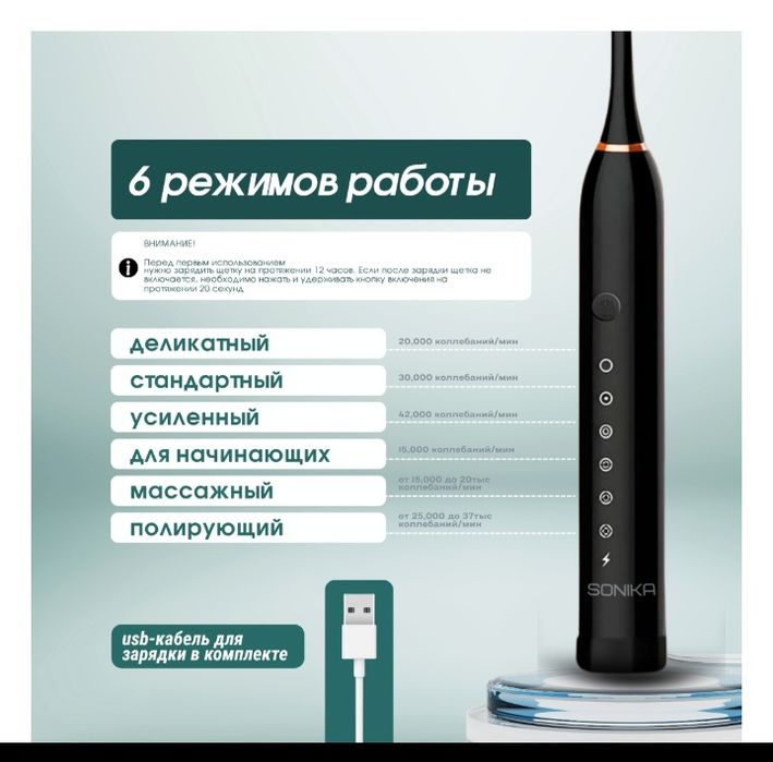 Электрическая зубная щётка + 8 насадок