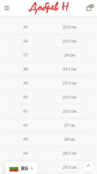 Мъжки спортни обувки No 42