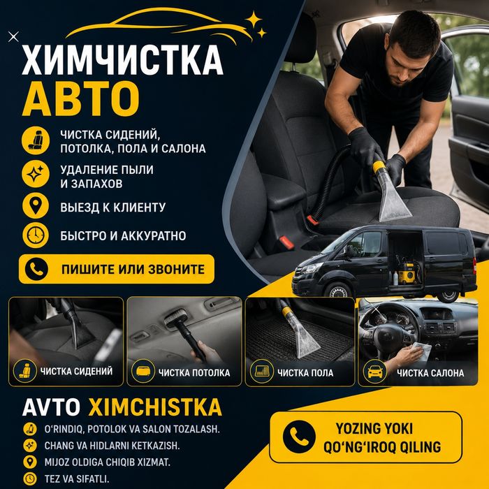 Avto tozalash ishlari