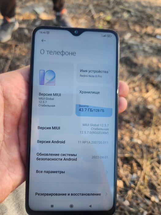 Редми нот 8 про 128гб