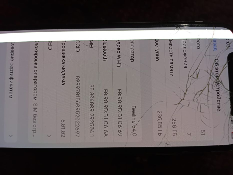 Iphone X Сатылады