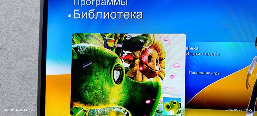 Диск Plants vs Zombies Garden Warfare