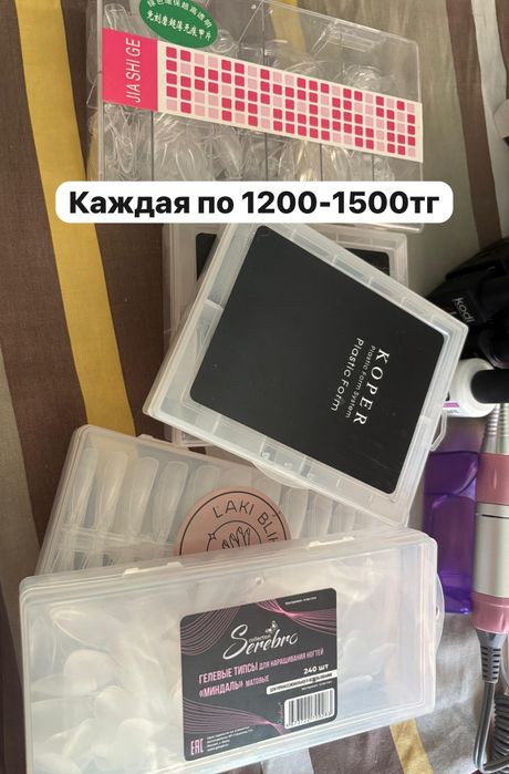 Набор для маникюра