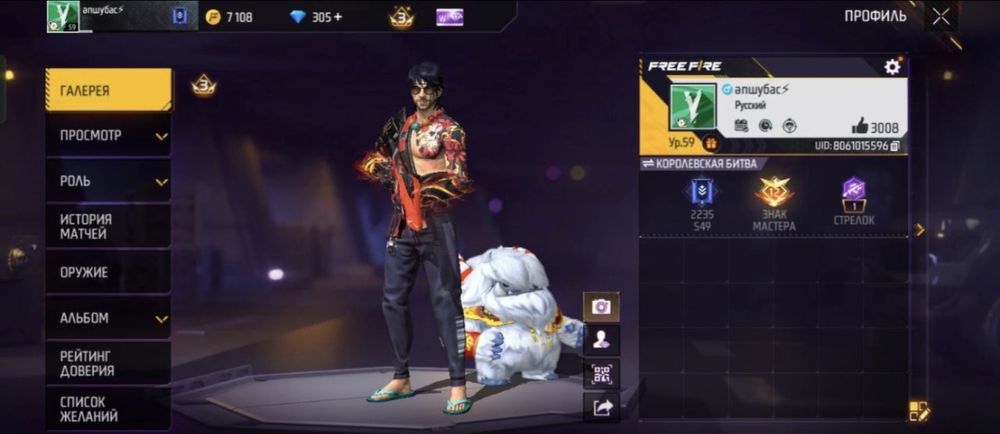 Free fire аккаунт сатылады