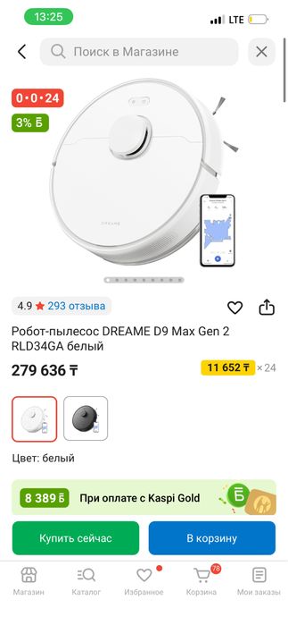 Робот-пылесос DREAME D9 Max Gen 2 RLD34GA белый